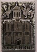 Значок Владимир. Дмитриевский собор 1194-1197.