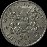 50 центов 1966 Кения.
