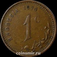 1 цент 1974 Родезия.