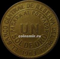 1 соль 1963 Перу.