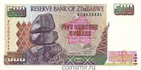 500 долларов 2004 Зимбабве.