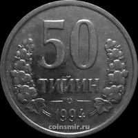 50 тийин 1994 Узбекистан. Без знака монетного двора.