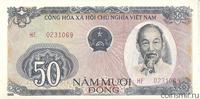 50 донгов 1985 Вьетнам.