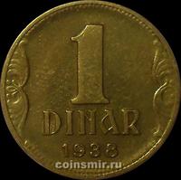 1 динар 1938 Югославия.
