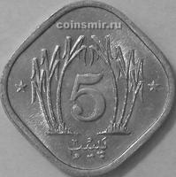 5 пайс 1989 Пакистан.