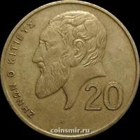 20 центов 1990 Кипр. Зенон Китийский.