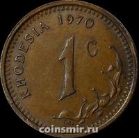 1 цент 1970 Родезия.
