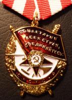 Орден боевого Красного Знамени на колодке (муляж).