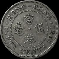 50 центов 1951 Гонконг.