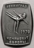 Значок Фигурное катание. Чемпионат Европы 1970 в Ленинграде.