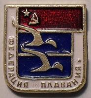Значок Федерация плавания СССР.