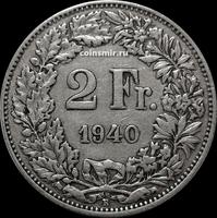 2 франка 1940 В Швейцария.