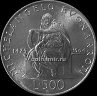 500 лир 1975 Италия.  Микеланджело Буонарроти.