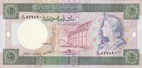 100 фунтов 1990 Сирия.