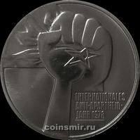 5 марок 1978 ГДР. Международный год против апартеида.