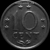 10 центов 1971 Нидерландские Антильские острова.
