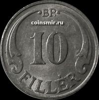 10 филлеров 1927 Венгрия.