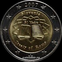 2 евро 2007 Словения. 50 лет Римскому договору. Европроба.