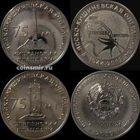 Набор из 3 монет 2019 Приднестровье. 75 лет Ясско-Кишинёвской операции.