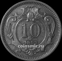 10 геллеров 1893 Австрия. Австро-Венгерская империя.