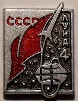 Значок Луна-4 СССР.