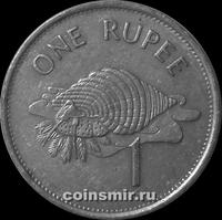 1 рупия 1997 Сейшельские острова. (в наличии 1995 год)
