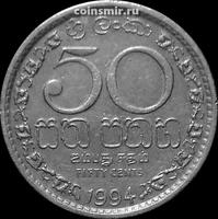 50 центов 1994 Шри Ланка.