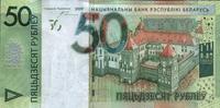 50 рублей 2009 (2016) Беларусь. Мирский замок.