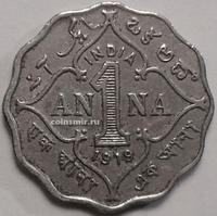 1 анна 1919 Британская Индия.