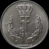 5 франков 1981 Люксембург.