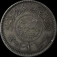 1 риал 1935 Саудовская Аравия.