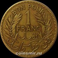 1 франк 1941 Тунис. (в наличии 1945 год)