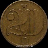 20 геллеров 1980 Чехословакия.
