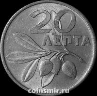 20 лепт 1973 Греция. Хунта-Республика.
