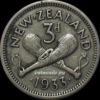 3 пенса 1933 Новая Зеландия.