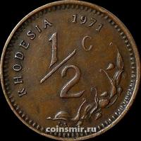 1/2 цента 1971 Родезия. UNC.