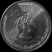 20 центов 2017 Австралия. Медаль победы.