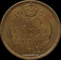 50 центов 1951 Цейлон.