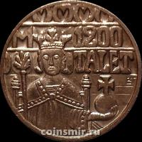 Жетон монетного двора Швеции. 1200 лет чеканке монет.