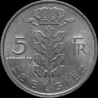 5 франков 1974 Бельгия. BELGIE.