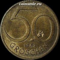 50 грошей 1962 Австрия.