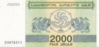 2000 лари 1993 Грузия.