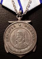 Медаль Ушакова (муляж).