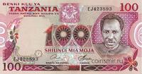 100 шиллингов 1977 Танзания.