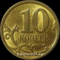 10 копеек 2009 с-п Россия.