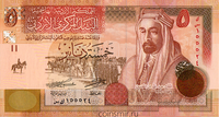 5 динаров 2020 Иордания.