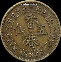 5 центов 1950 Гонконг.