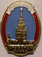 Значок Кремль, Спасская башня ММД.