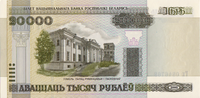 20000 рублей 2000 (2011) Беларусь. Серия Ем-2012 год. Гомель.