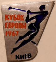 Значок Кубок Европы по легкой атлетике 1967 в Киеве.
